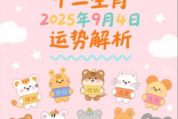 2026年桃花运最旺的5个体重生肖组合 2026年桃花运最旺的5个体重生肖组合