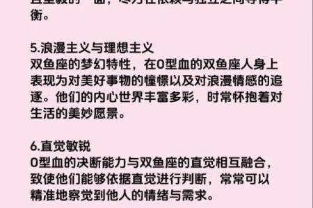 星座+血型：哪种组合最容易升职？