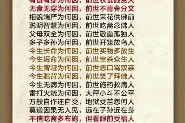 2026年八字流年命理：因果解析！