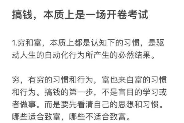 八字看副业：2026年你适合做什么兼职？
