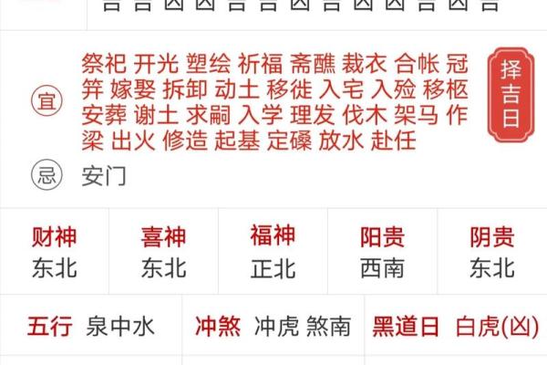 「黄道吉日2020年3月」最全查询表，宜嫁娶开业必看