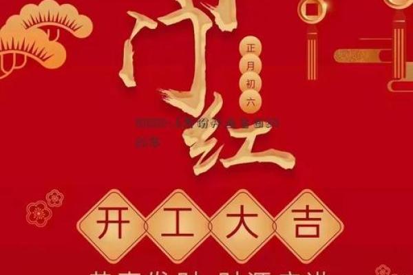2026年12月开业最好吉日