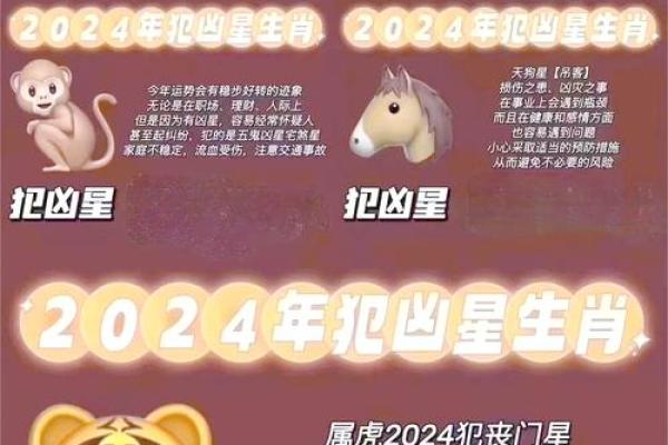 2026年最可能遇骗子的3个生肖 2026年最可能遇骗子的3个生肖
