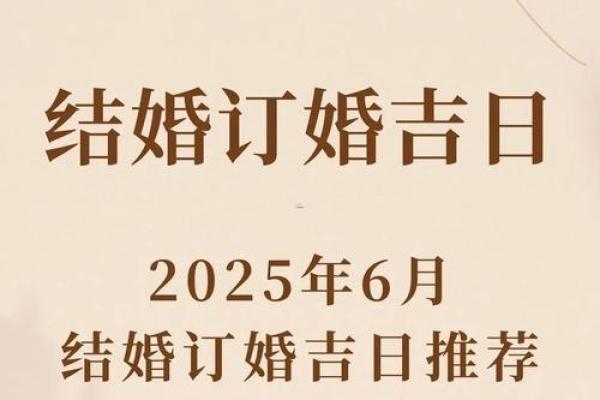 2026年结婚最好的日子