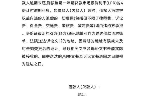 2026年借贷风水：借条格式