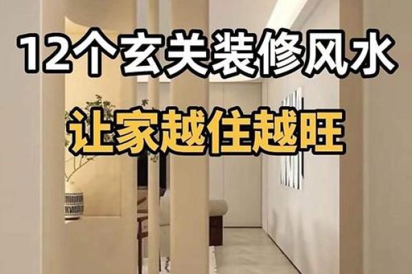 2026年风水实用:小空间的开运布局 2026年风水实用:小空间的开运布局