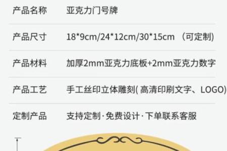 2026年属虎人幸运门牌号：楼层选择