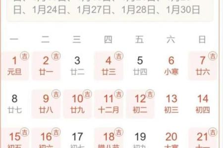 2026年4月开业吉日一览表
