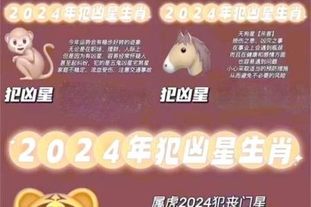 2026年最可能遇骗子的3个生肖