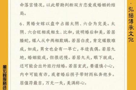 八字看婚姻：2026年你的最佳婚配对象特征