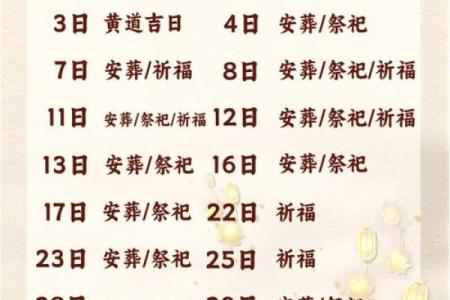2023年上坟最佳时间表，避开禁忌，祭祖更顺心