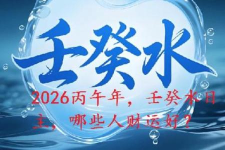 八字看创新：2026年你该尝试什么新模式？