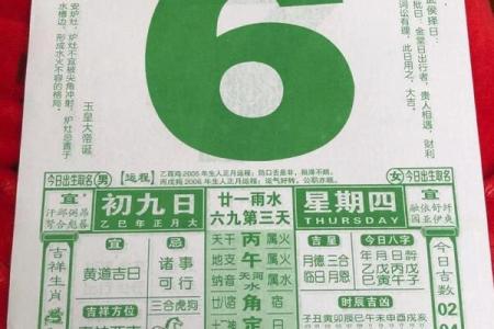 2026年正月初九是黄道吉日吗