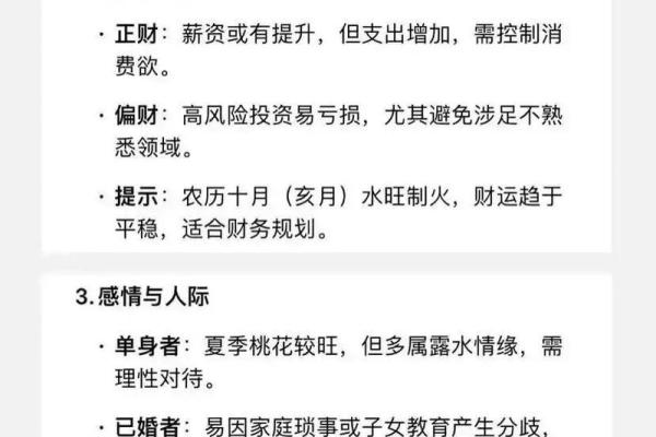 2026年属虎人每月运势分析:财运高峰期 2026年属虎人每月运势分析:财运高峰期