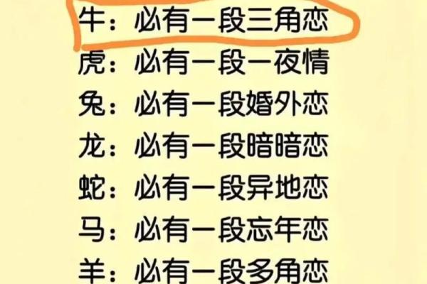 2026年最容易姐弟恋的3个生肖 2026年最容易姐弟恋的3个生肖