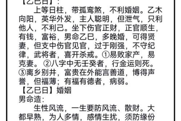 2026年八字婚姻幸福：和睦命格！