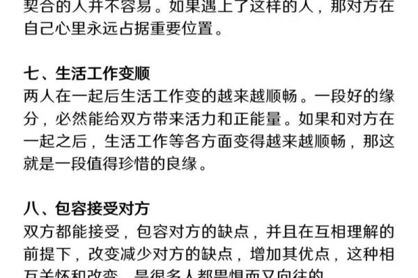 2026年正缘三观分析：你们的价值观合吗？