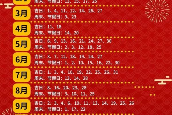 2023年11月黄道吉日查询，结婚搬家开工必看