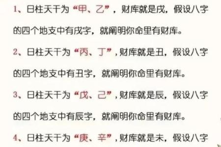 八字看财路：2026年你的主要收入来源在哪？