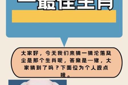 折臂三公打一生肖 折臂三公指什么生肖