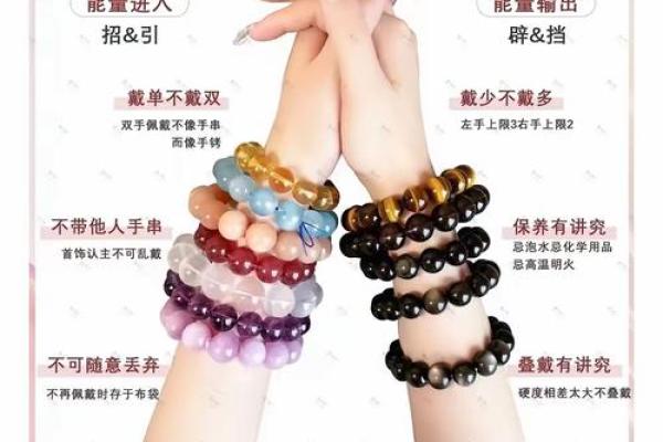 春节脱单秘籍：佩戴这些开运饰品提升桃花运