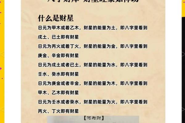 2026年八字流年胎元：你的先天运势解析！