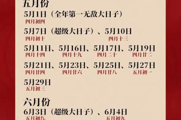 2026年最佳结婚月份：选对时间婚姻更美满