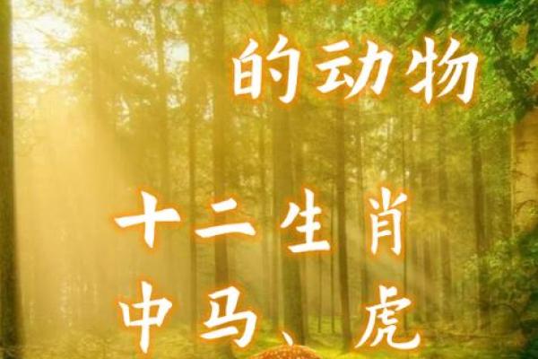 “出人头地”打一动物生肖 出人头地代表什么生肖