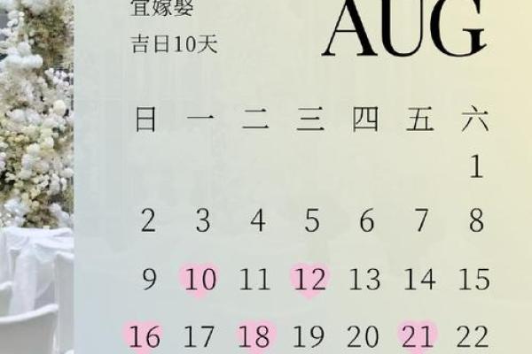 2026年2月结婚最佳日