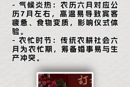 2026年7月适合结婚的日子