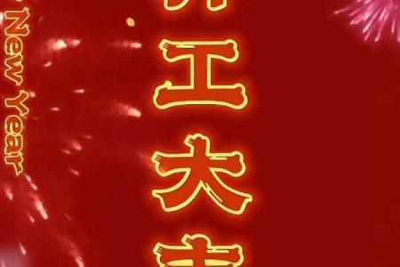 2026年1月开业的好日子