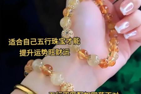 2026年旺财手链指南：戴这个财运亨通