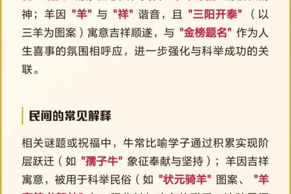 金榜题名打一个生肖 金榜题名对应生肖是什么