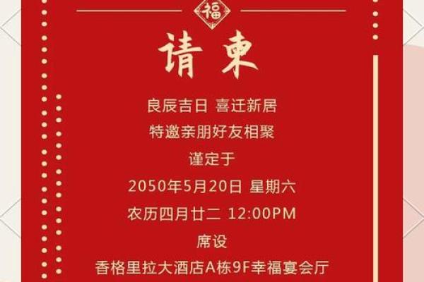 乔迁凌晨1点一3点可以吗