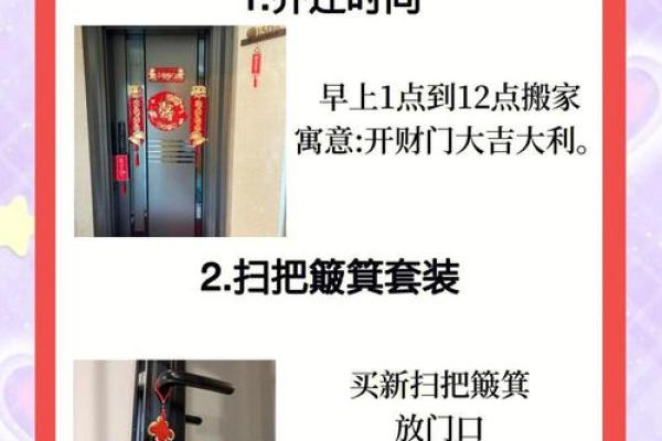 乔迁凌晨1点一3点可以吗