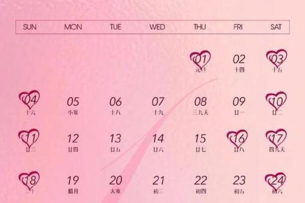 2026年9月结婚最佳日期表