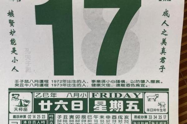 2023年最新万年历黄历：黄道吉日查询，宜忌事项一目了然