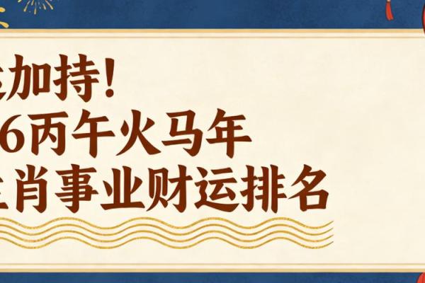 马年财运提升 root：佩戴这个根财运亨通