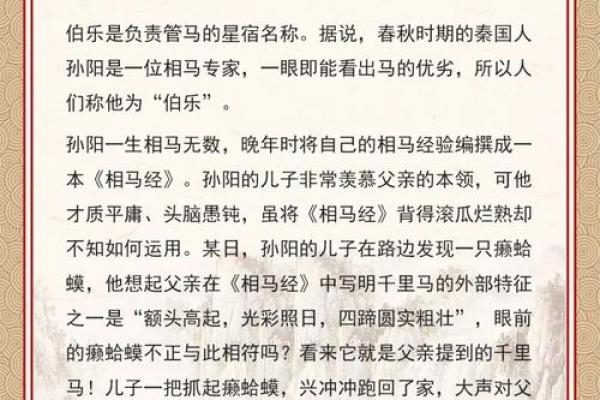 让枣推梨打一生肖 让枣推梨典故指什么生肖