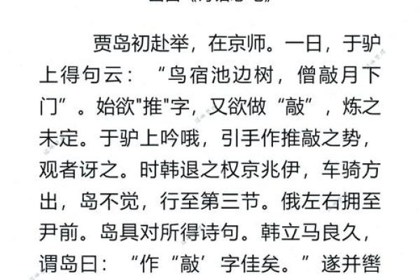 让枣推梨打一生肖 让枣推梨典故指什么生肖