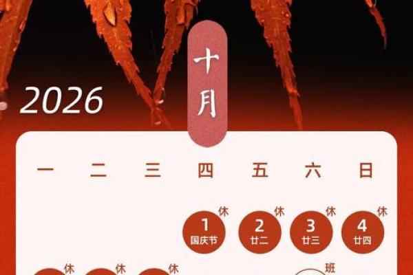 2026年12月开业最佳日