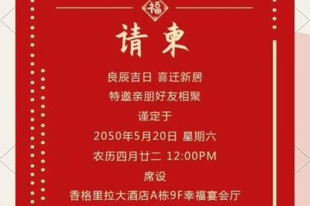 乔迁凌晨1点一3点可以吗