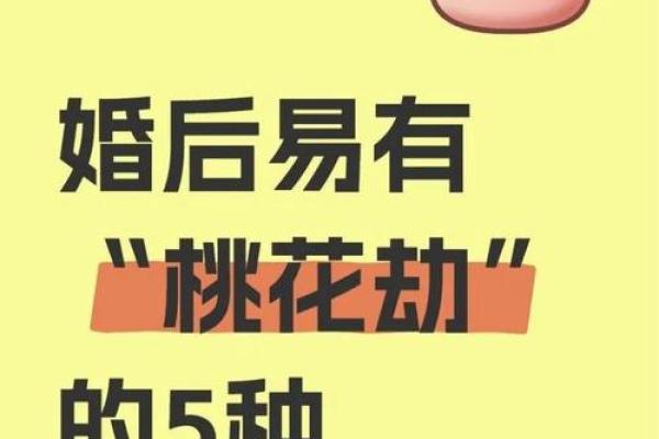 2026年八字婚姻危机：吵架月份预警！