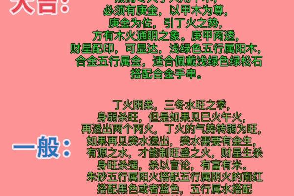 丙午马年八字喜火者必看:这3个月份财运最旺! 丙午马年八字喜火者必看:这3个月份财运最旺!