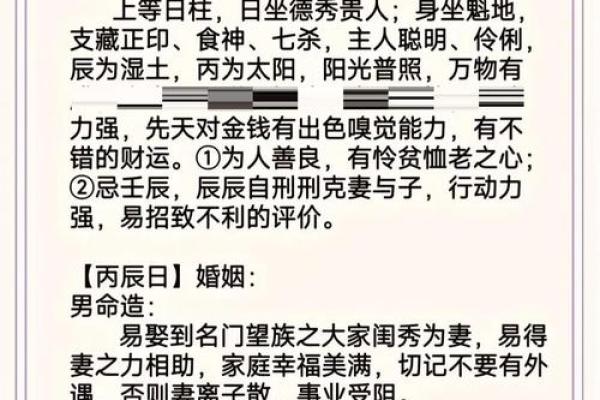 丙午马年八字喜火者必看:这3个月份财运最旺! 丙午马年八字喜火者必看:这3个月份财运最旺!