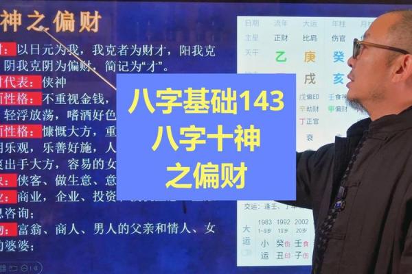 八字看偏财：2026年你的意外之财从哪来？