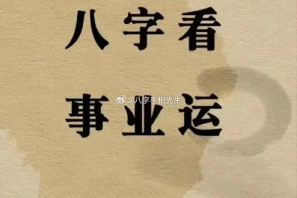 八字看2026年事业变动：跳槽最佳时机！