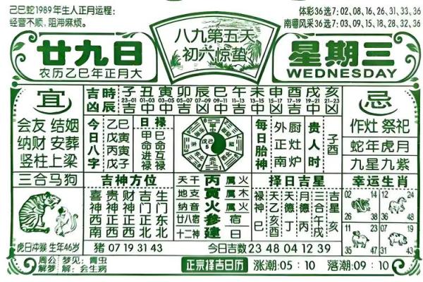 「2022年10月黄道吉日查询」黄历宜忌详解，助你择日无忧