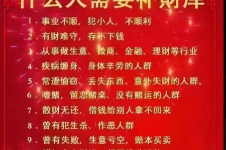 2026年财运受阻的3个风水格局