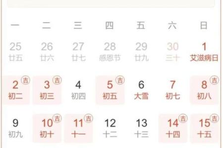 2024年9月最好的日子来了！黄道吉日精选推荐